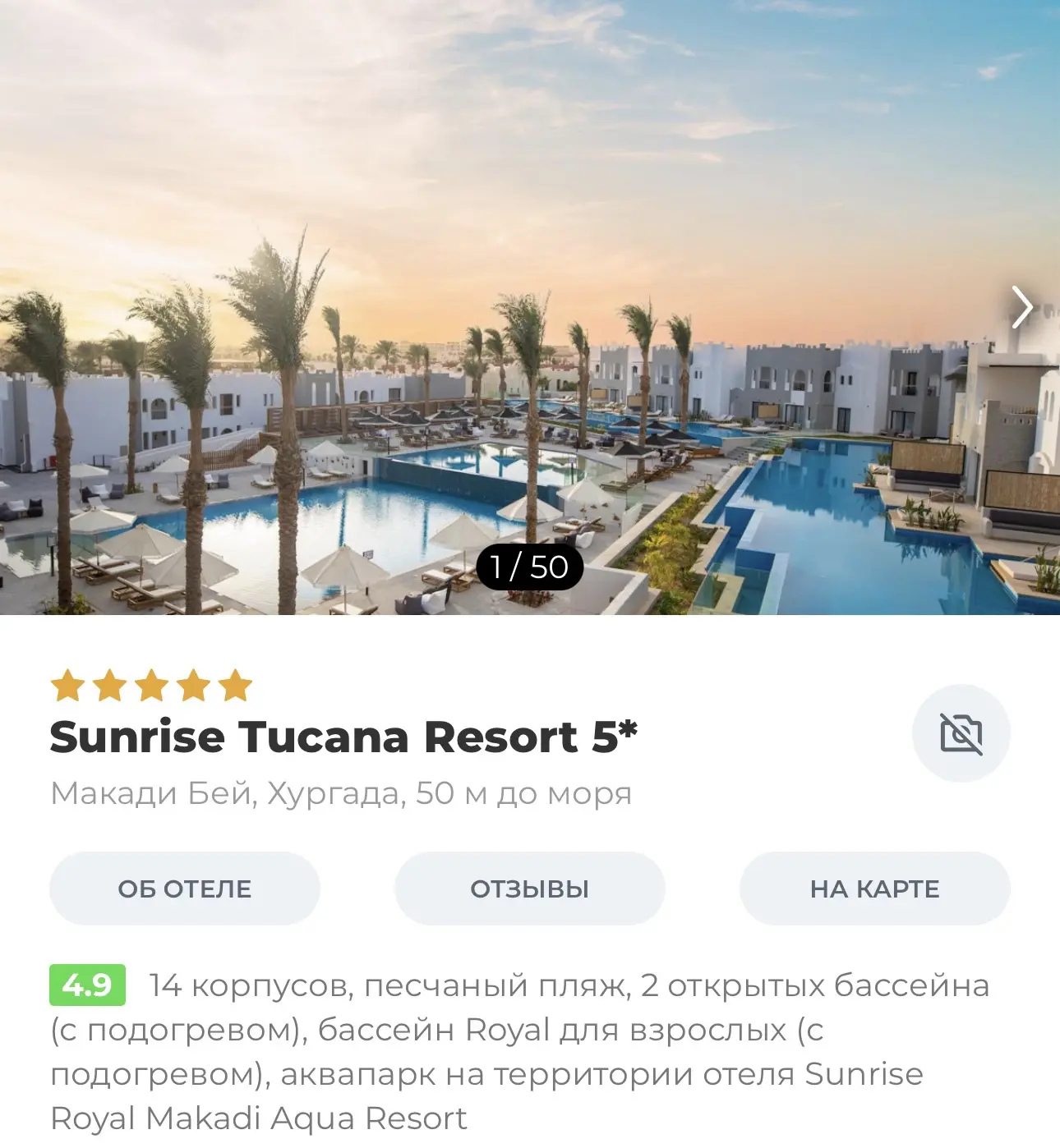 шикарный отель сети отелей Sunrise 🤌🏻 по приятной цене 🔥