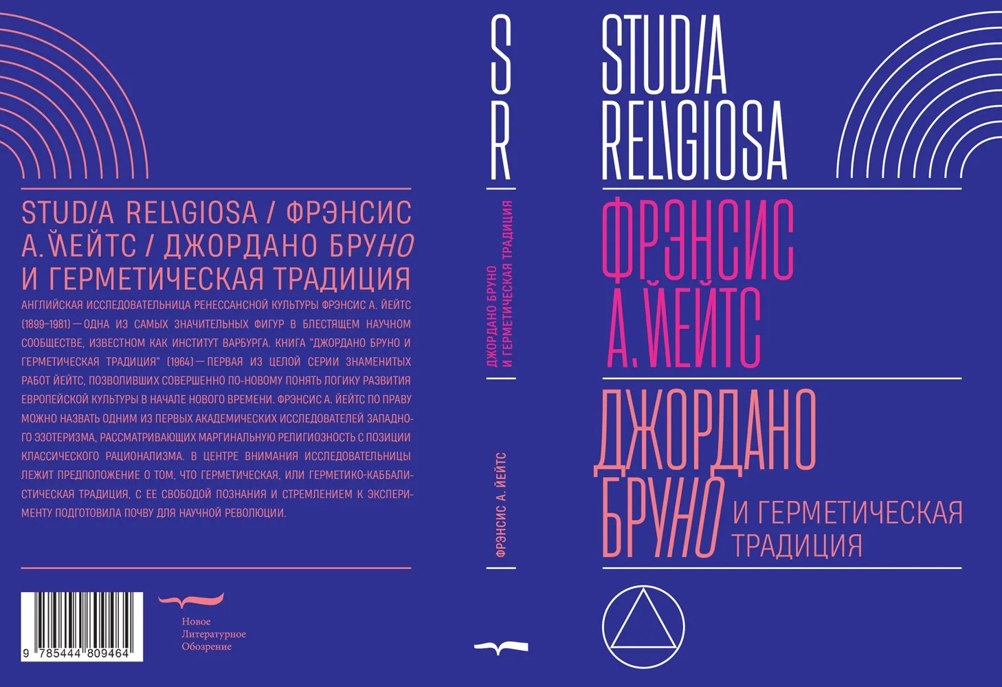 📚 Джордано Бруно: философ, маг или предвестник современной науки?