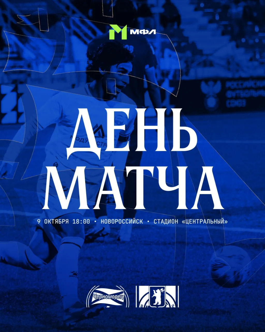 🦈 Матч-реванш