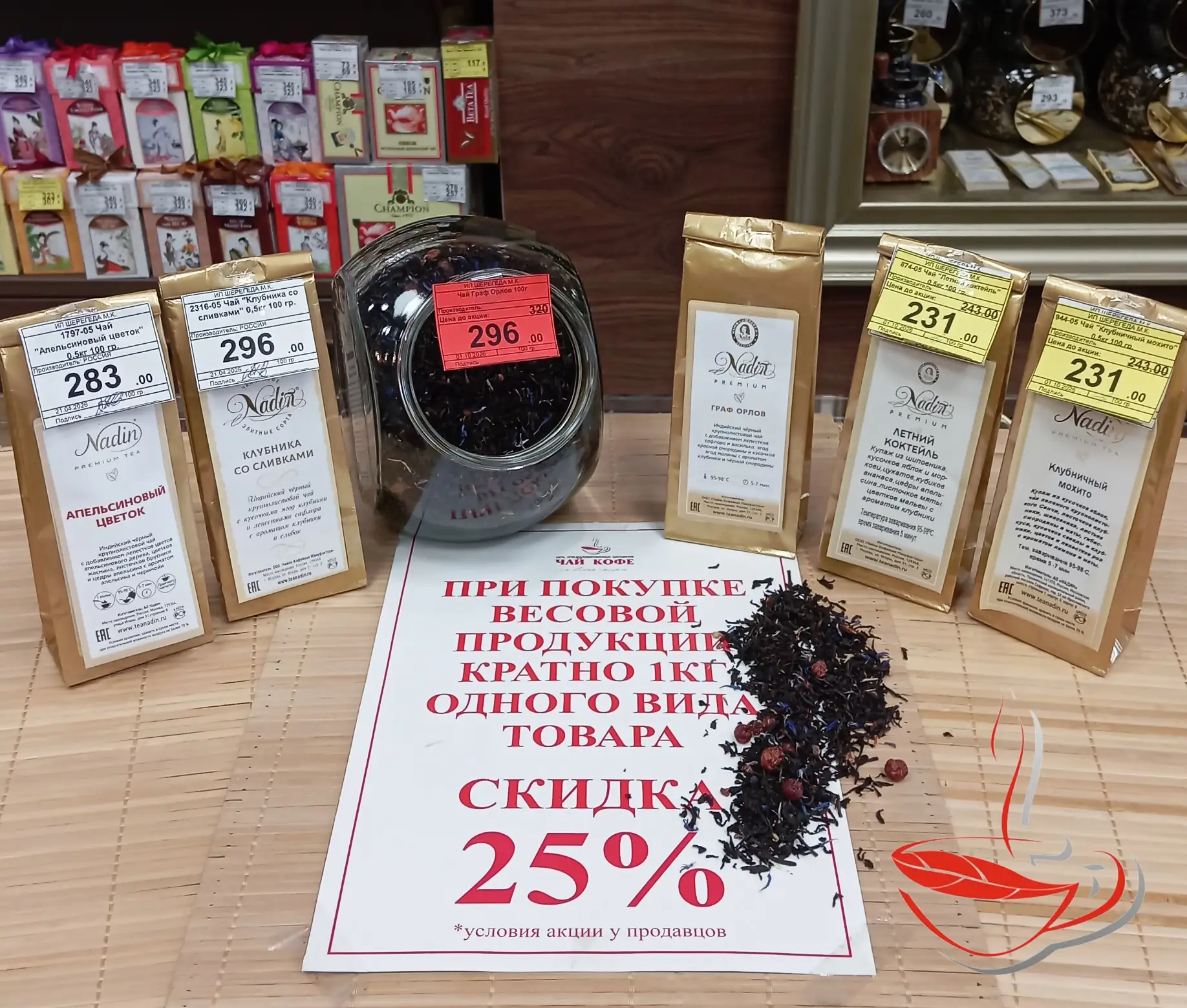 Погрузитесь в атмосферу гармонии с чаем Граф Орлов, где благородная терпкость индийског...