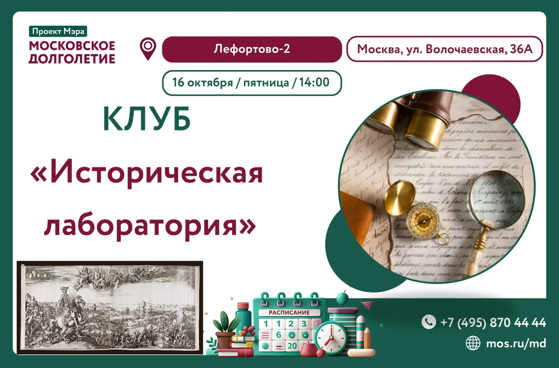 Дорогие участники!