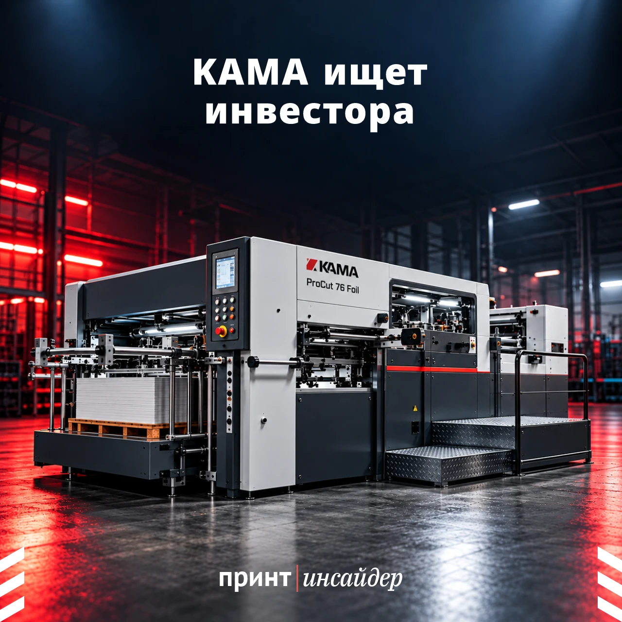 KAMA ищет инвестора после начала процедуры банкротства