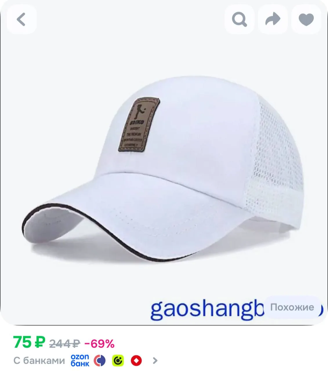 https://ozon.ru/t/4KgfI9T