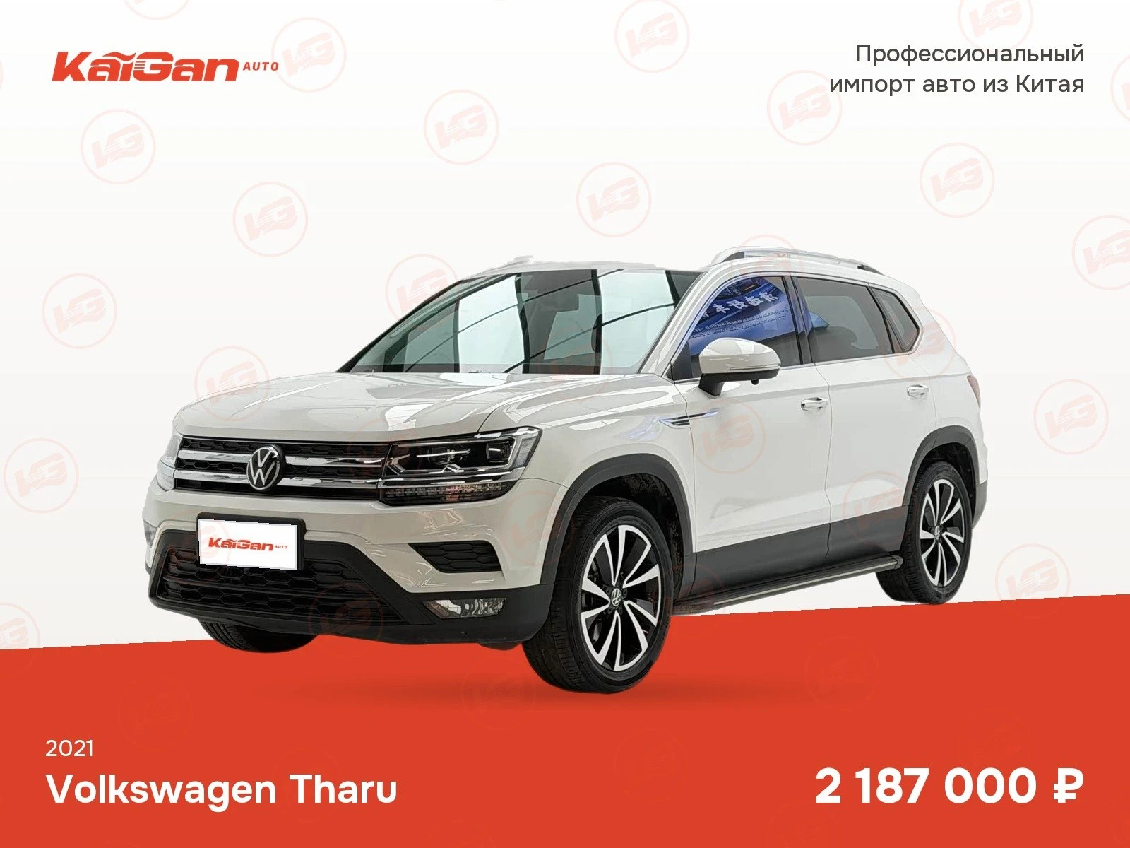 VOLKSWAGEN THARU 1.4 150 Л.С. 🚗