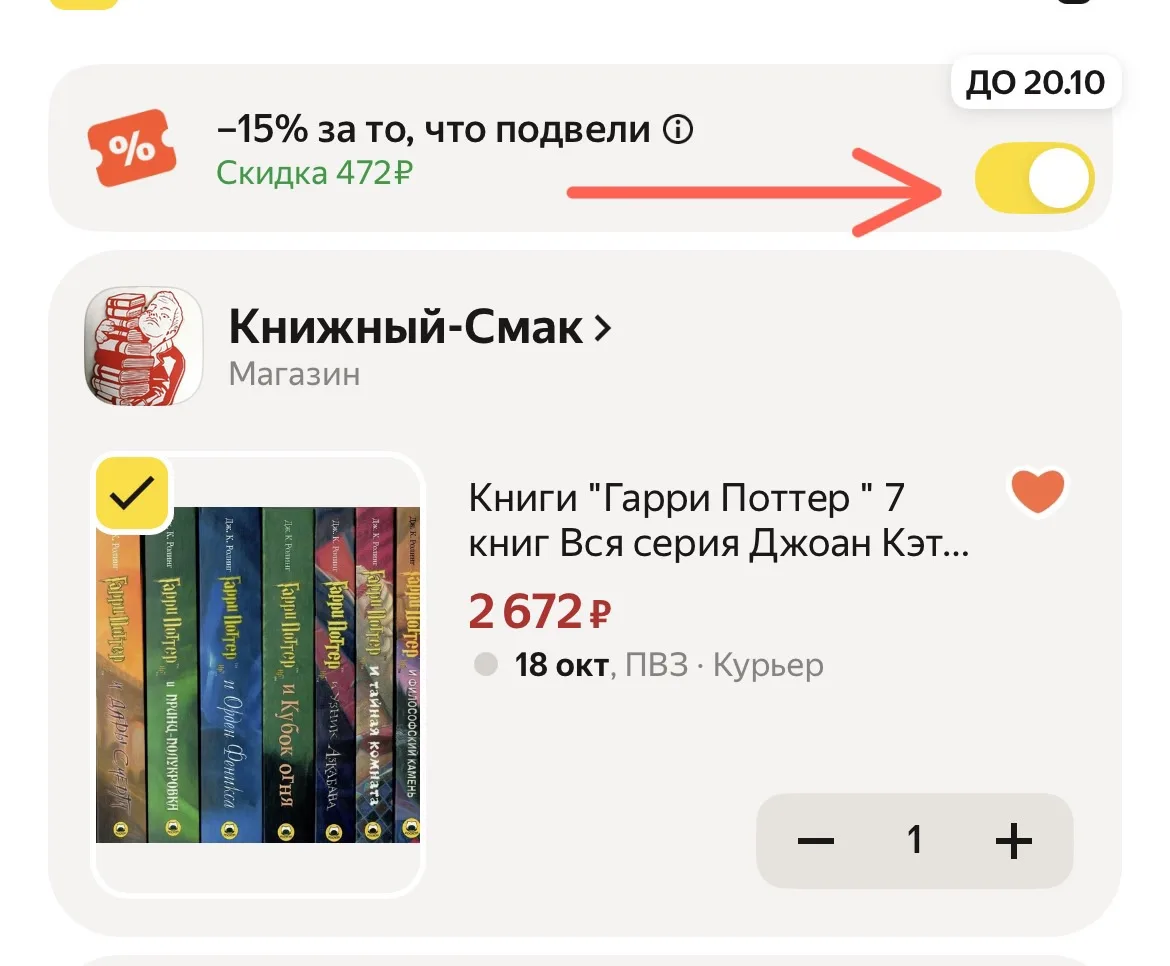 Яндекс Маркет
