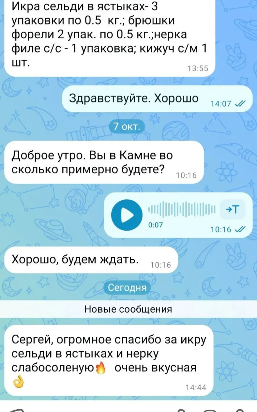 Отзыв на икру сельди ястык и нерку слабосоленую!! Спасибо за высокую оценку 🥰