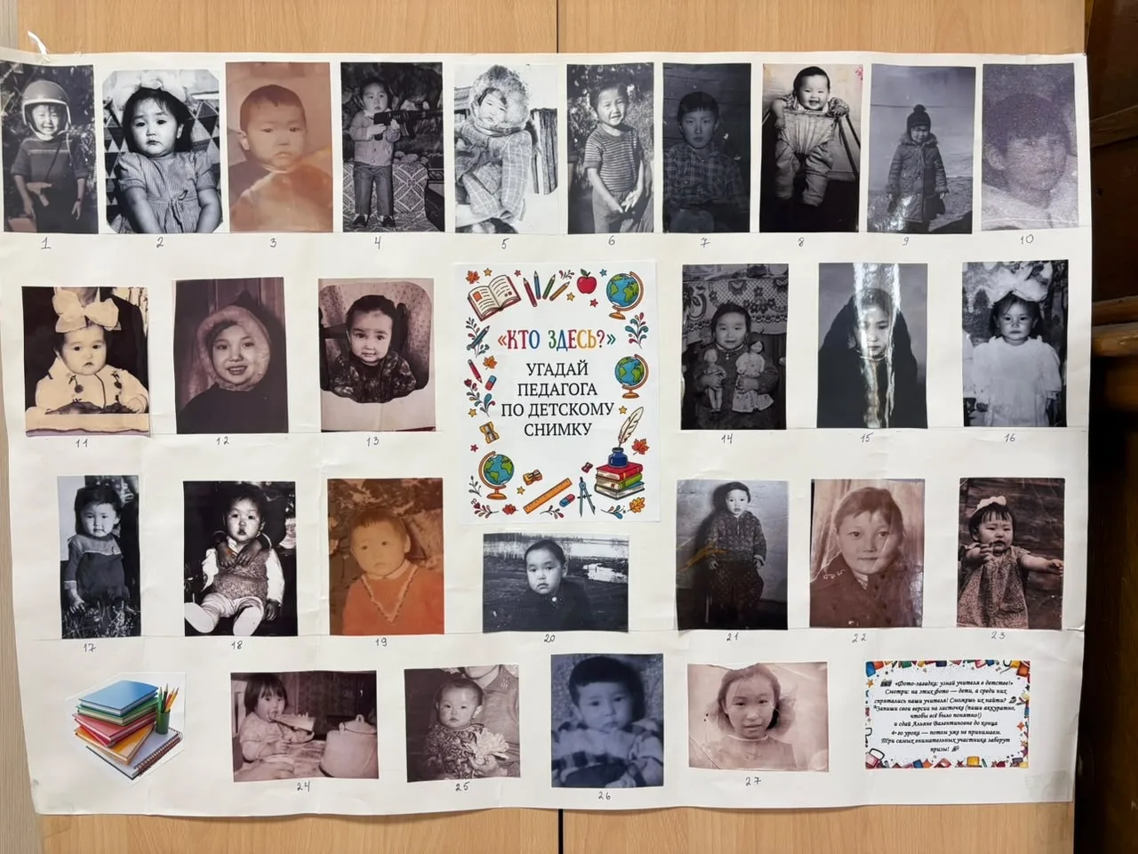 🎉 Угадай педагога по детскому снимку!