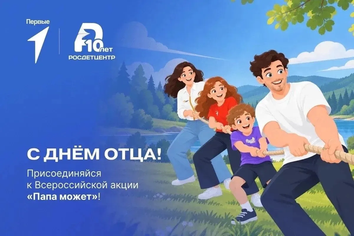 🎉 Флешмоб «Спасибо, папа!» ко Дню отца: история от Анны Пономаревой!