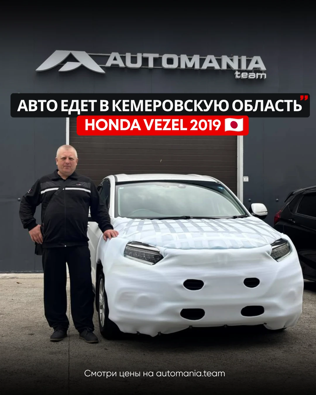🔥 HONDA VEZEL ИЗ ЯПОНИИ — 1 713 000 ₽ ПОД КЛЮЧ!