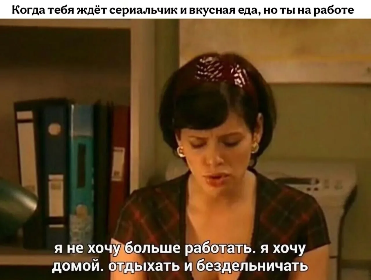 Важно запомнить: отдых без дел полезен для здоровья.