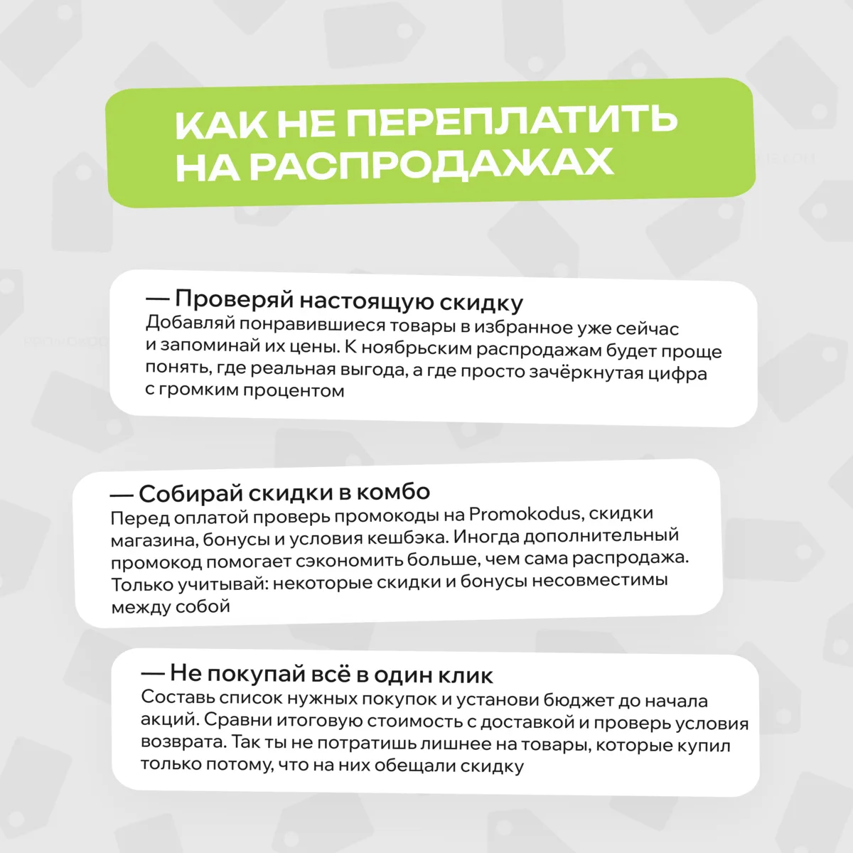 Скидки большие, экономия маленькая 🤡