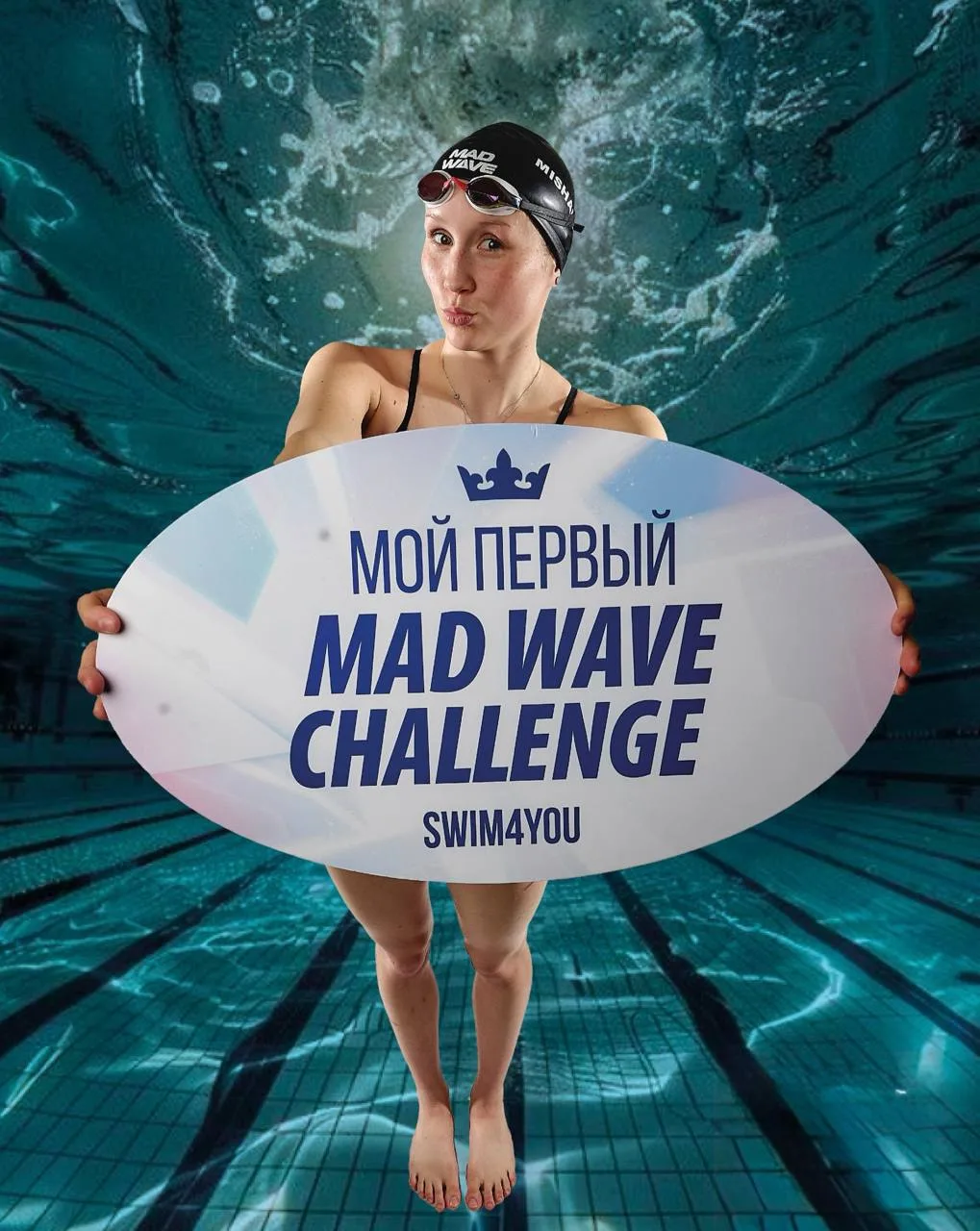 Итоги конкурса «Мой первый Mad Wave Challenge»