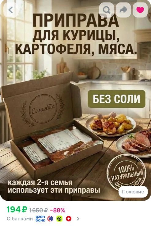 Ссылка на подарочный набор специй