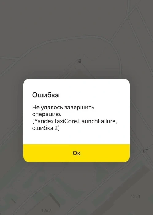 В России произошёл масштабный сбой в сервисах «Яндекса»