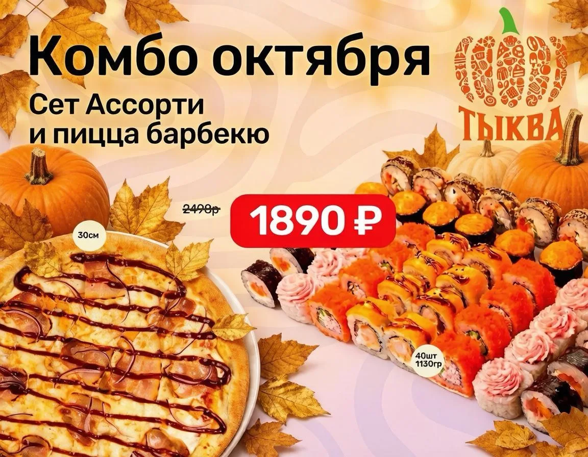 Мы добавили кое-что вкусное. И это дуэт 🔥🍱🍕