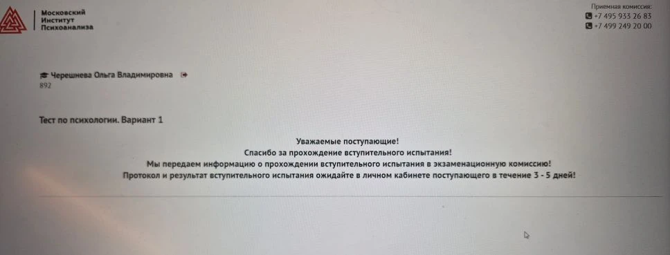 Сдала!!! Жду результаты🤞