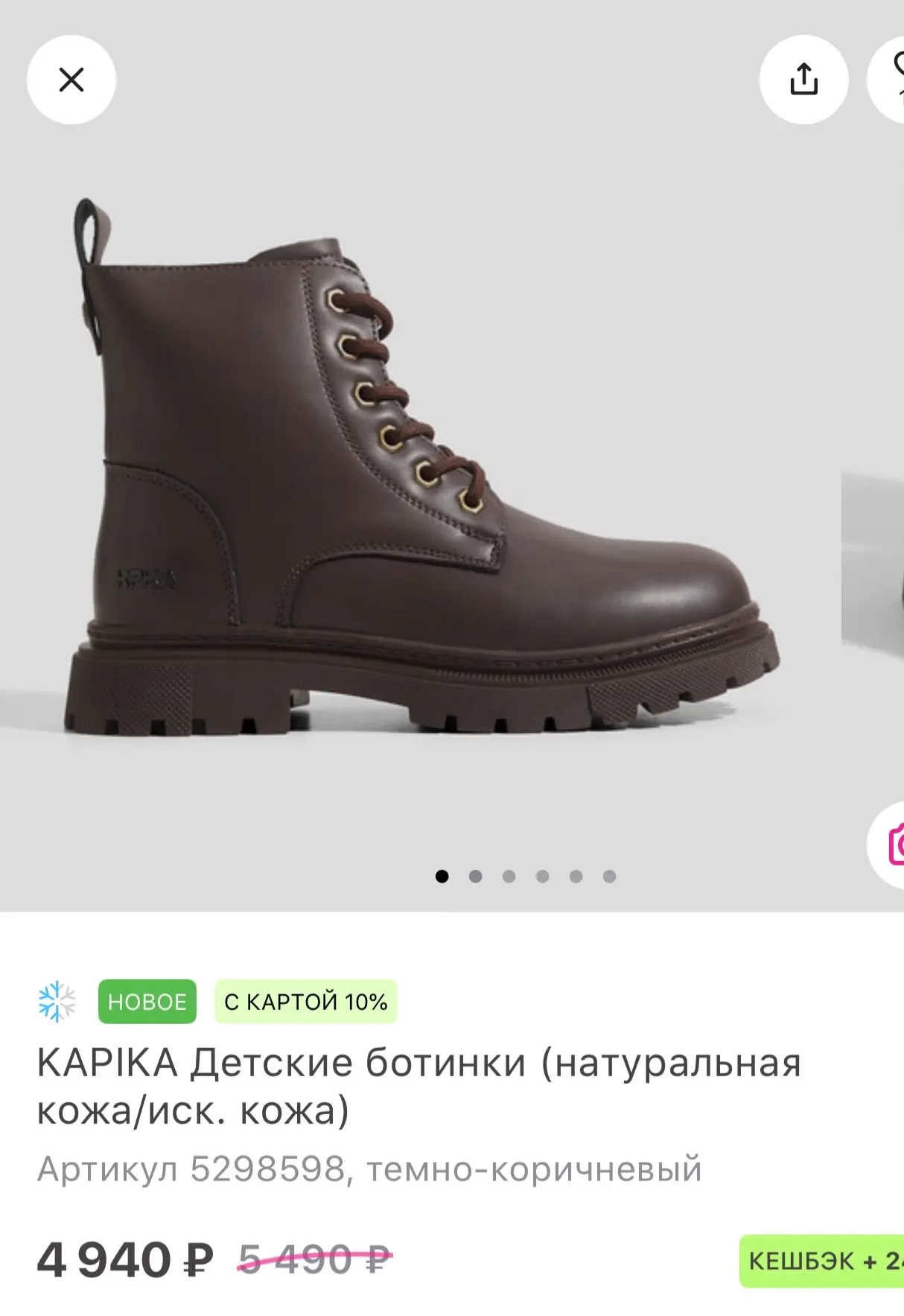 Дочка выбрала такие в Рандеву , выкупили , хорошие 👌🏼