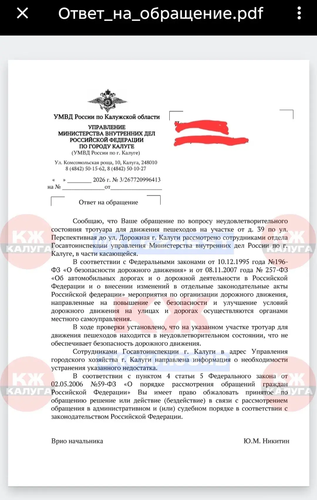 Здравствуйте! Эпопея с тротуаром от ул. Перспективной до ул. Дорожной продолжается.