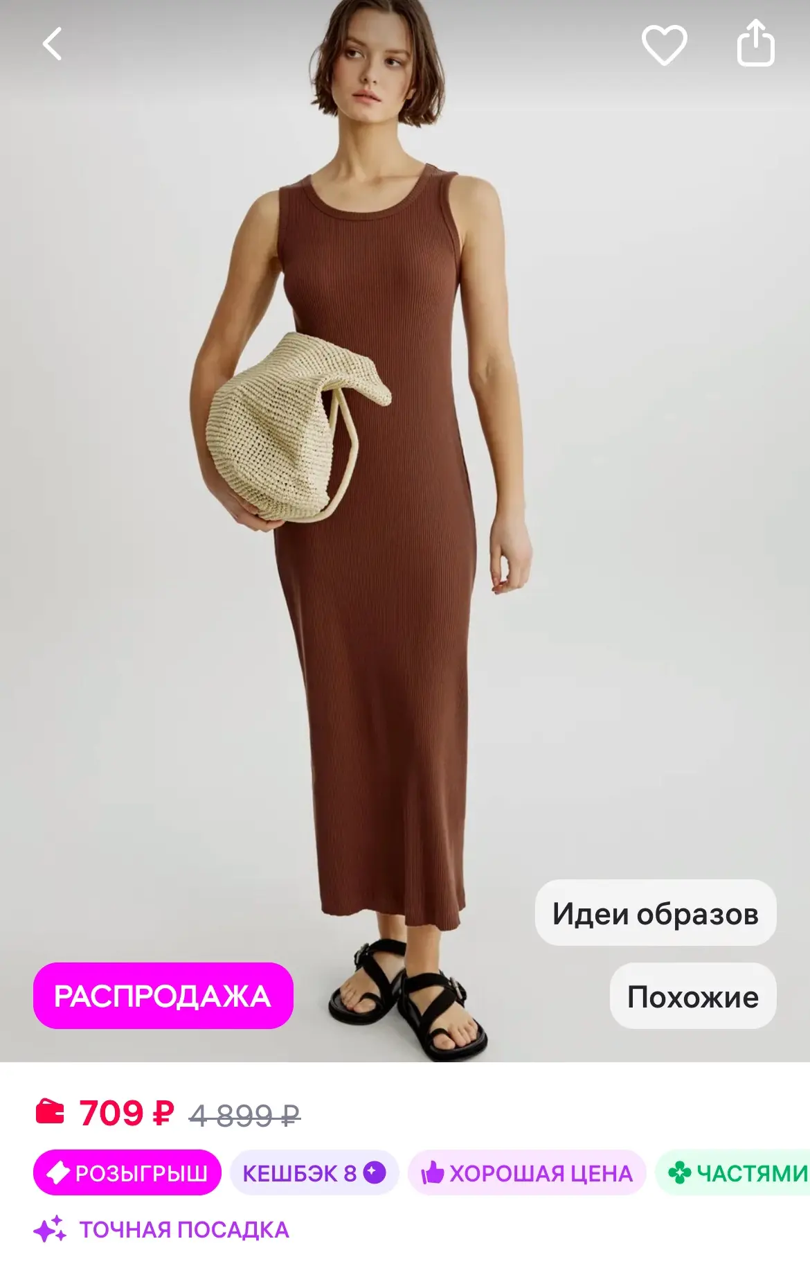 🛍Платье Sela
