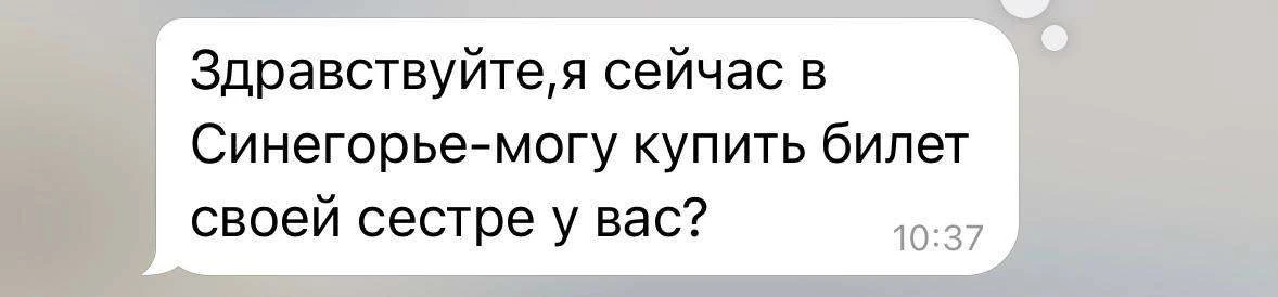 🎫 Напоминаем: билеты — из любого уголка, дистанционно!