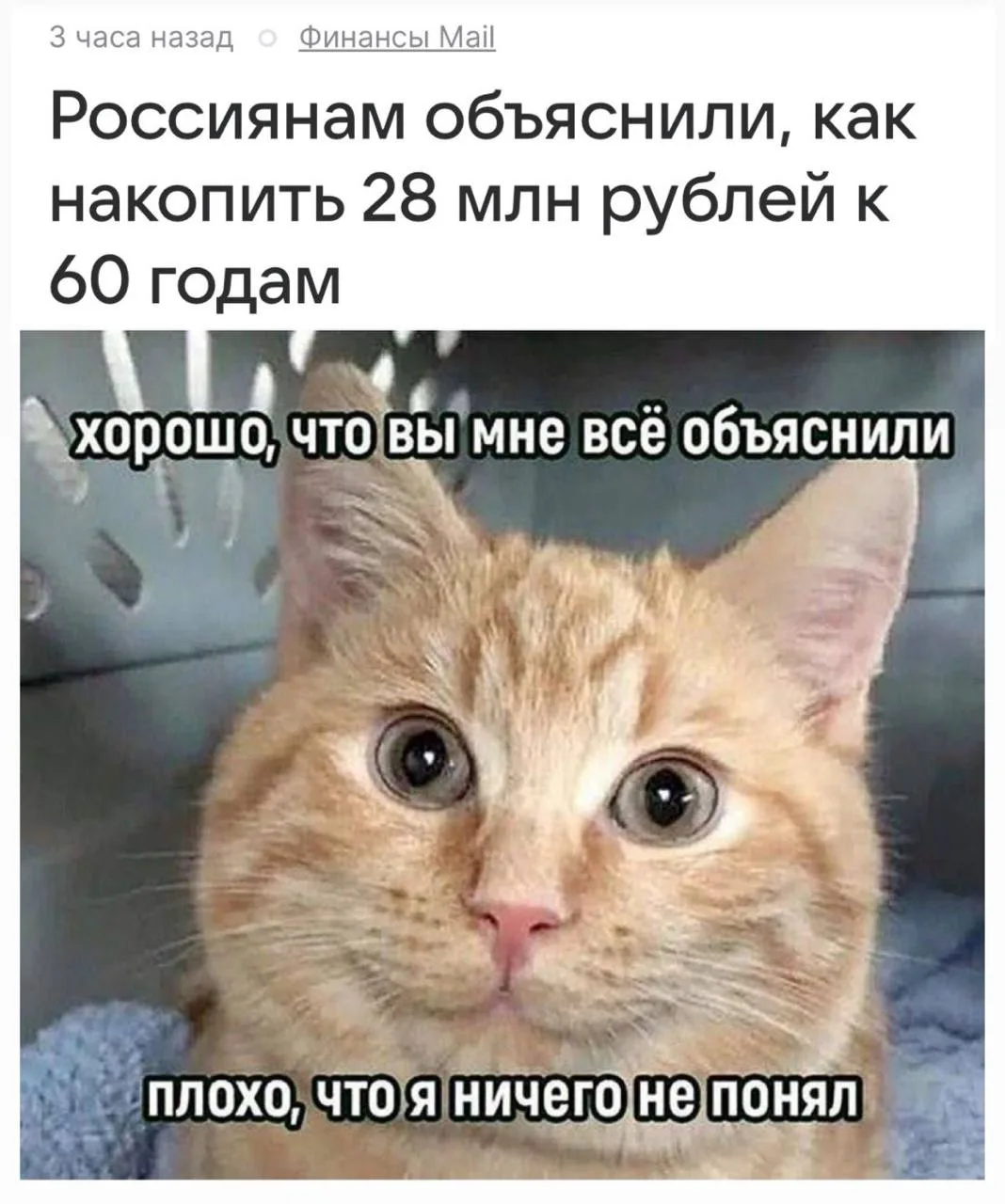 Наша честная реакция на подобные новости.
