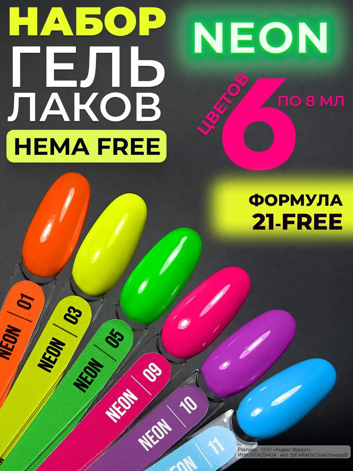🟡 Яндекс Маркет
