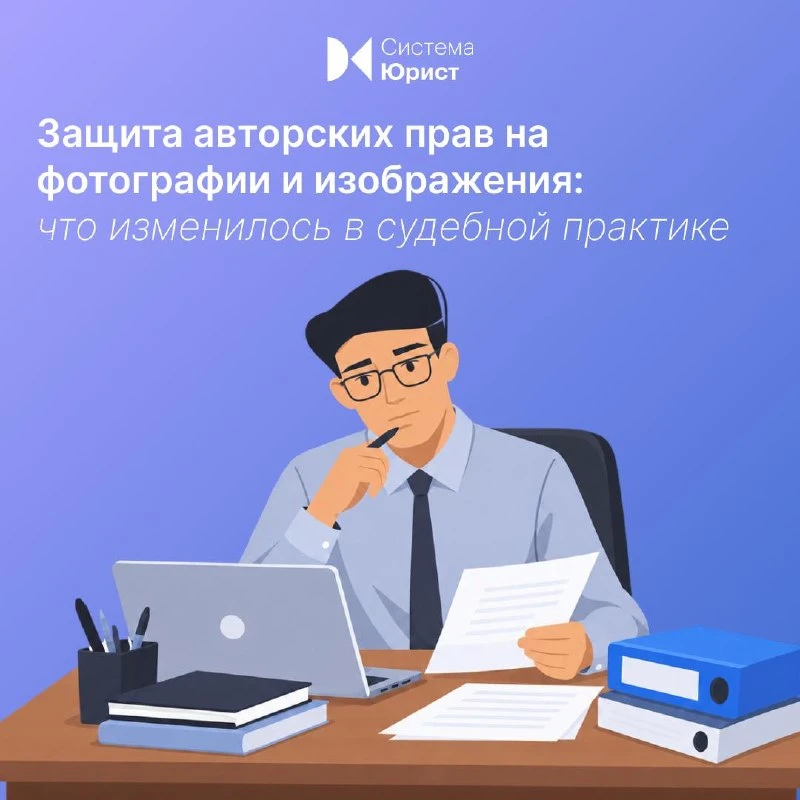 Чужое фото из интернета может обойтись бизнесу в сотни тысяч рублей