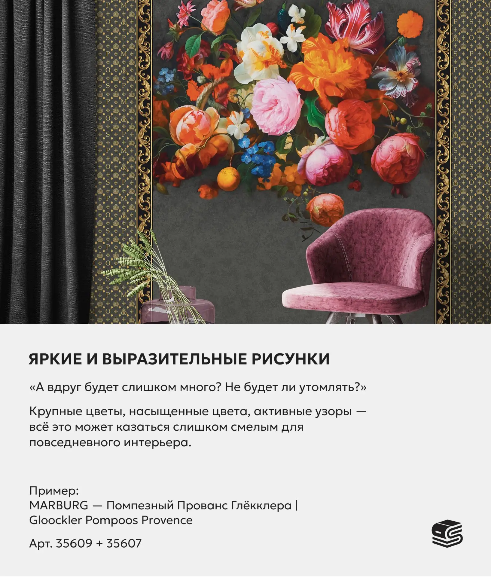Почему человек боится необычных обоев, даже если они ему нравятся?