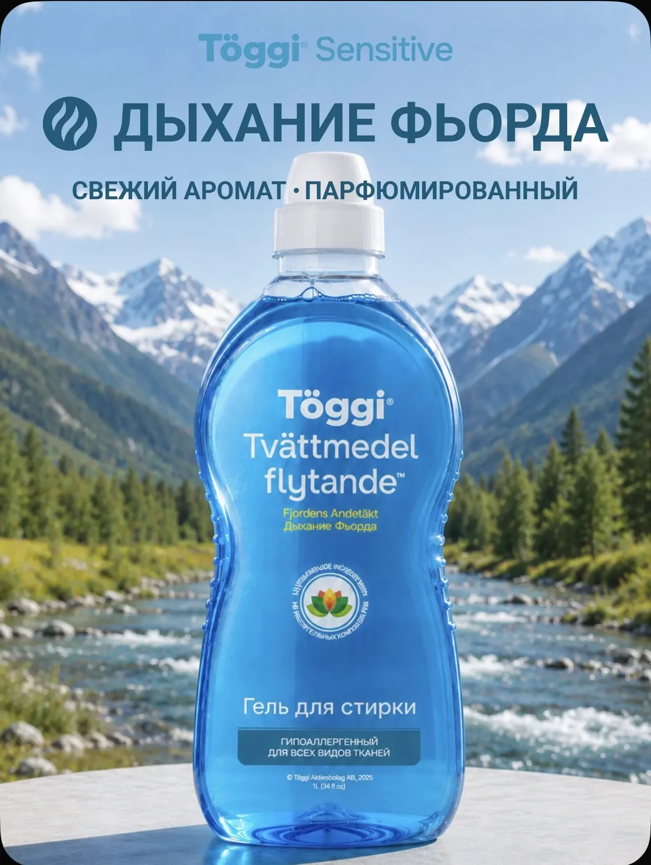 ‼Гель для стирки ‼
