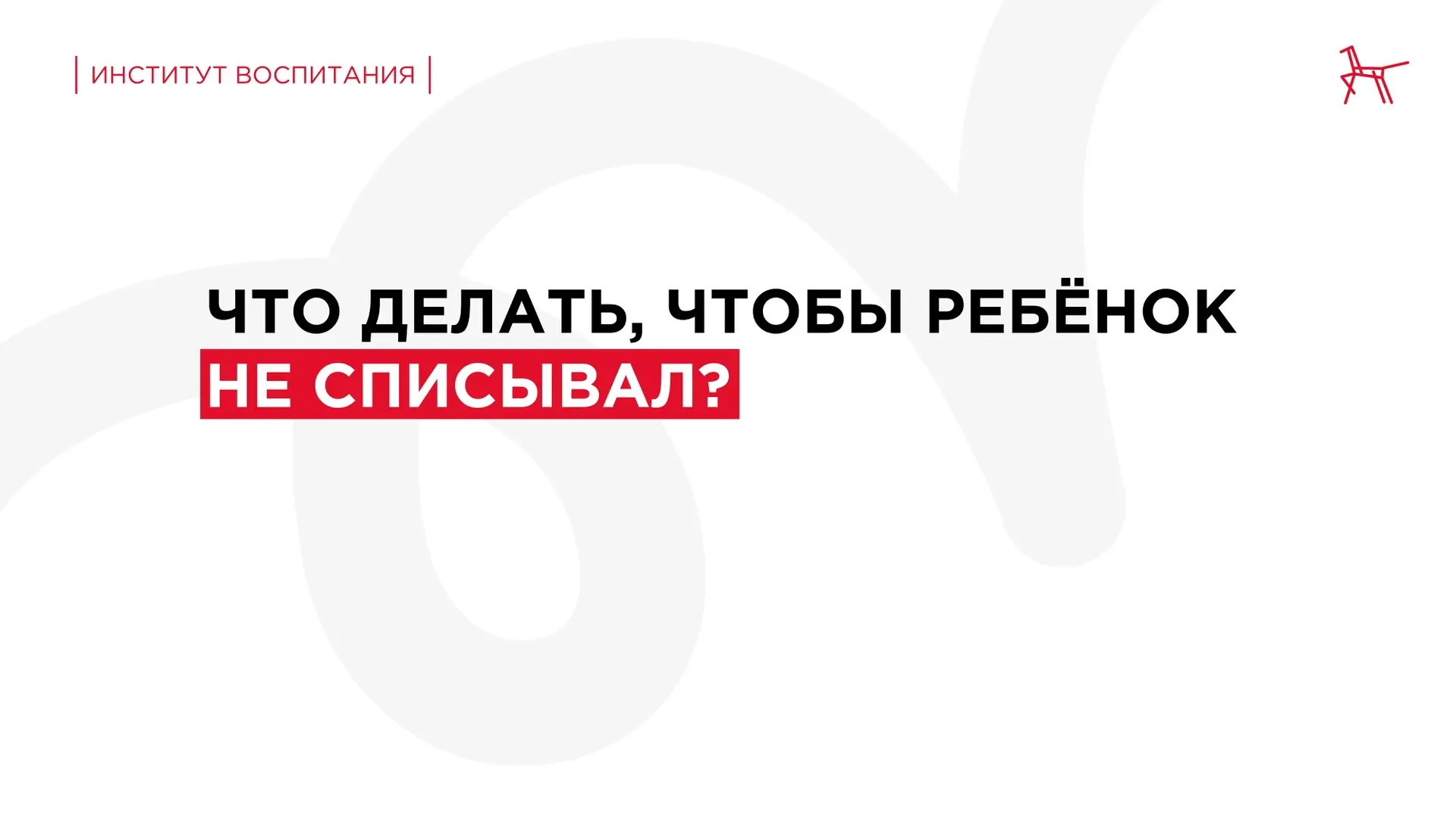 Ловите своих учеников на постоянном списывании и не понимаете, как с этим бороться?