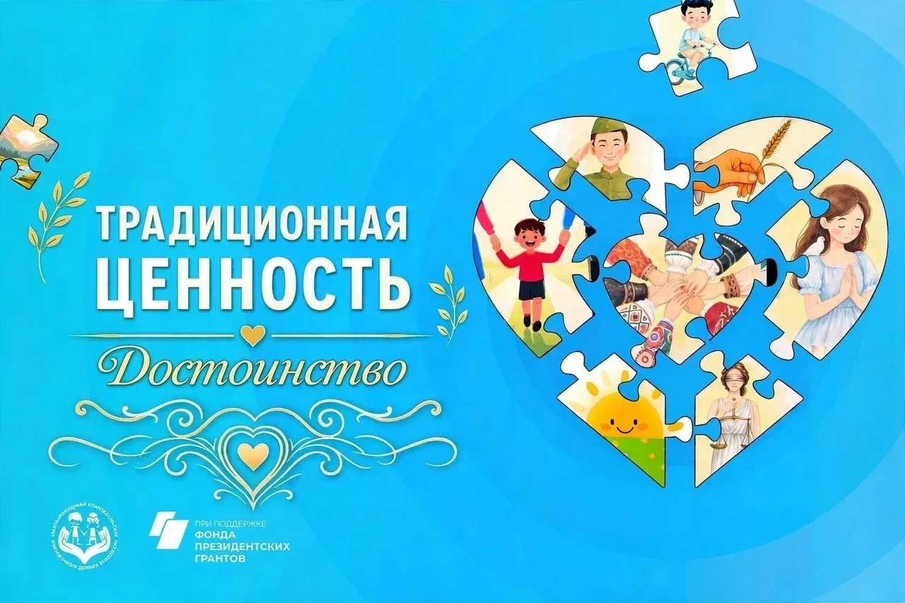 💙 ВОСЬМАЯ ЦЕННОСТЬ ФЛЕШМОБА — ДОСТОИНСТВО!
