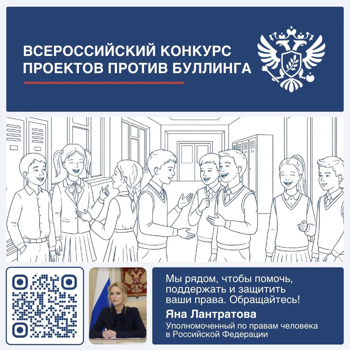 До окончания приёма заявок на конкурс проектов против буллинга «Надо поговорить!» остал...
