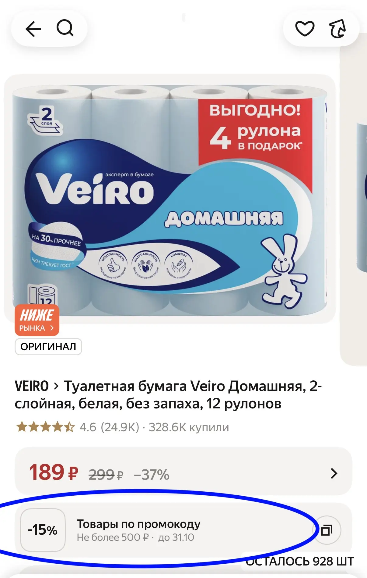https://market.yandex.ru/cc/BJByXt