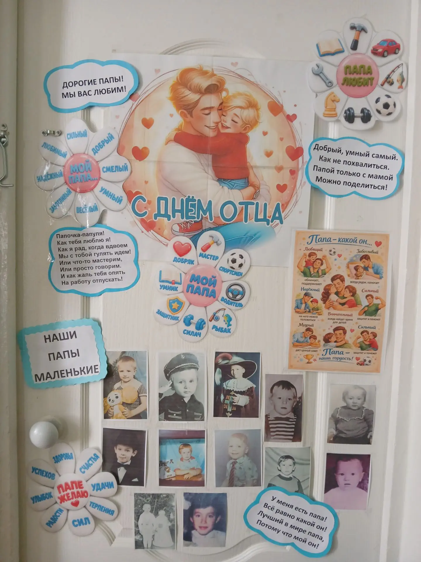 🎉 В  средней группе "Солнышко" прошёл замечательный день, посвященный Дню пап – однодн...