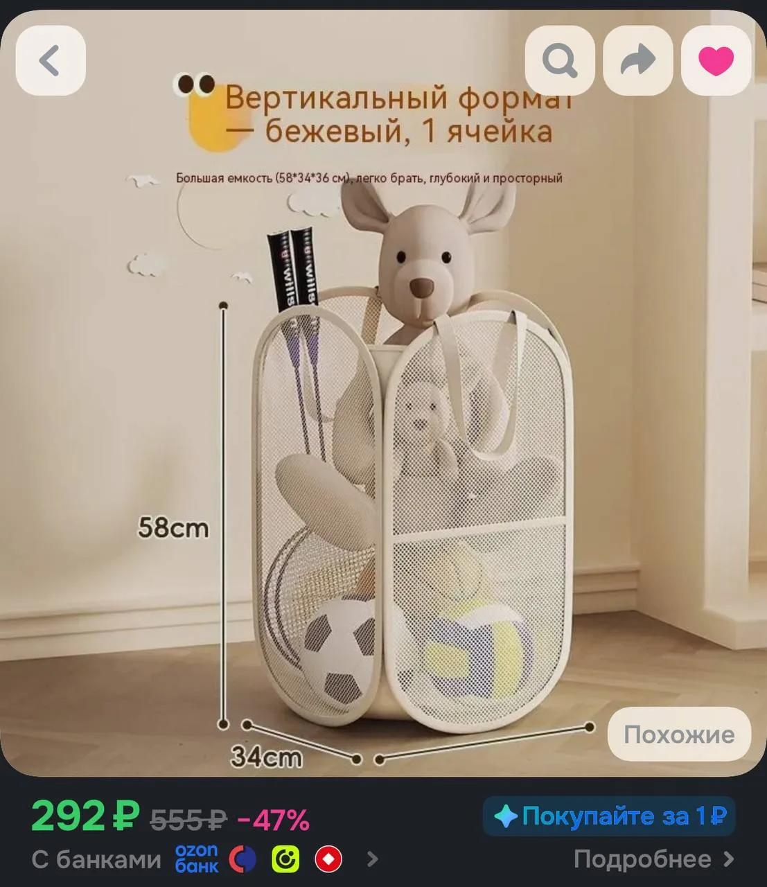 💙 Корзина для игрушек