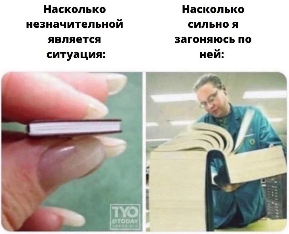 Всем тревожникам посвящается!))