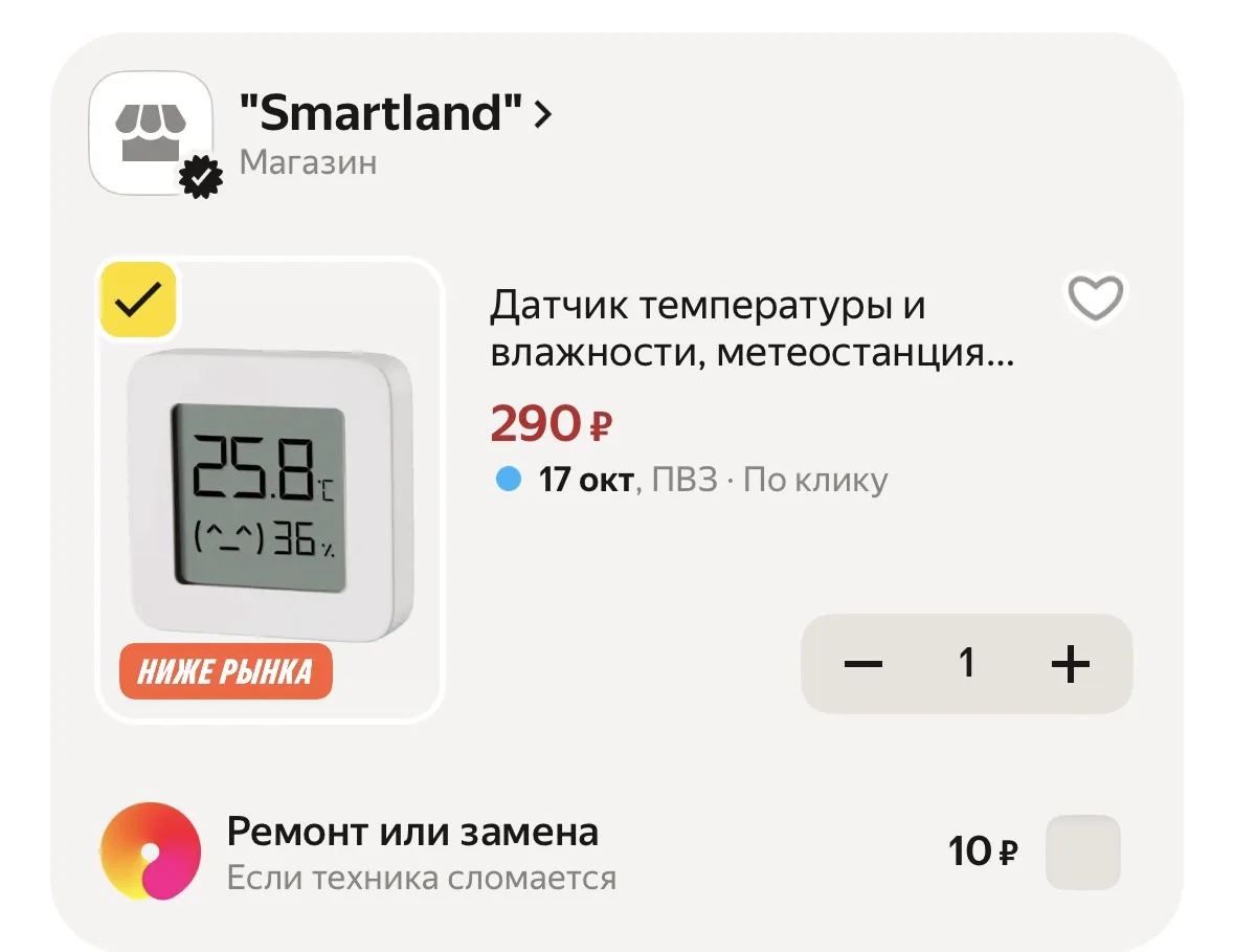 https://market.yandex.ru/cc/BJ4LoY?erid=5jtCeReNx12oak2ryRUHrCg