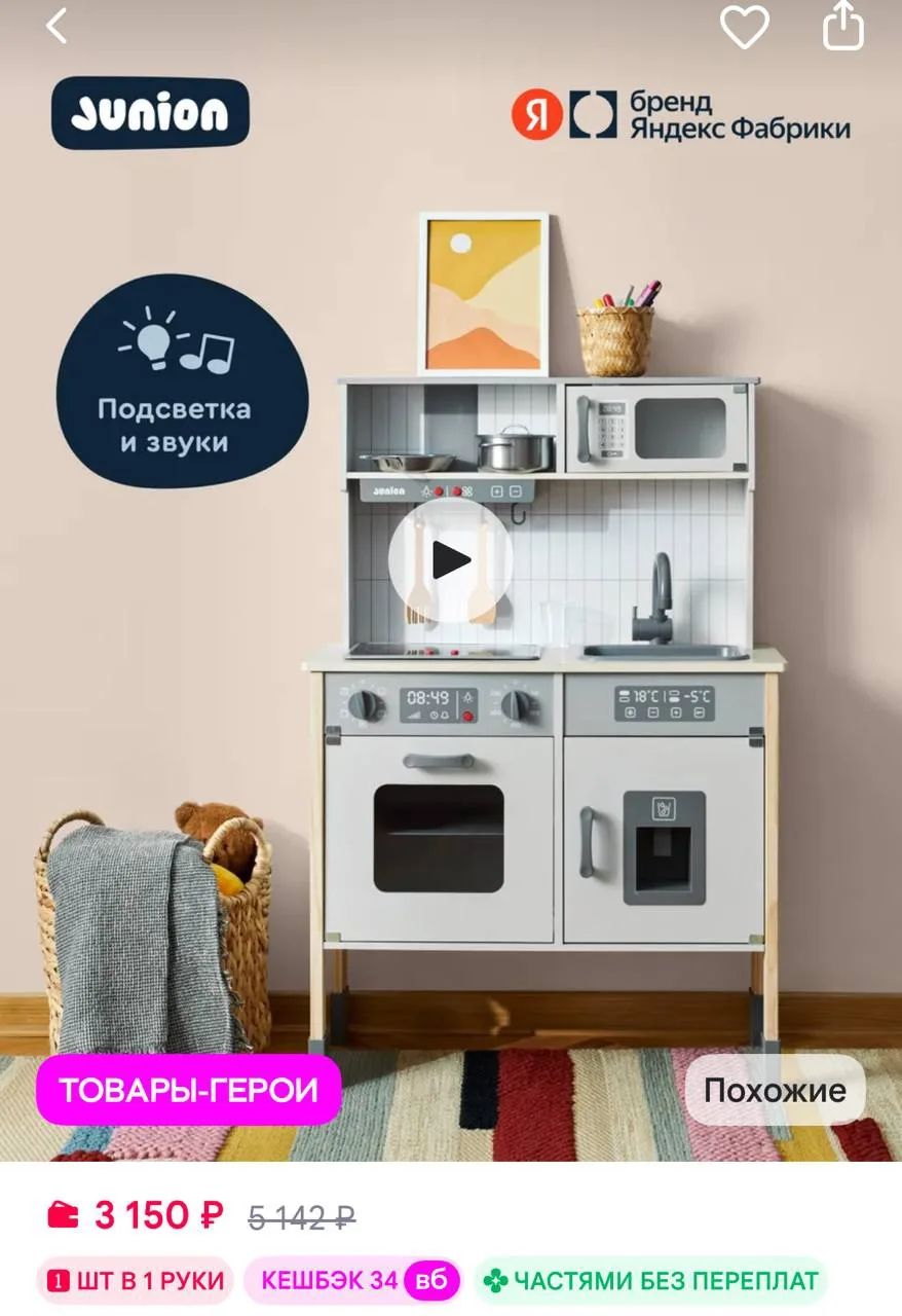 https://www.wildberries.ru/catalog/196864047/detail.aspx?size=319390679