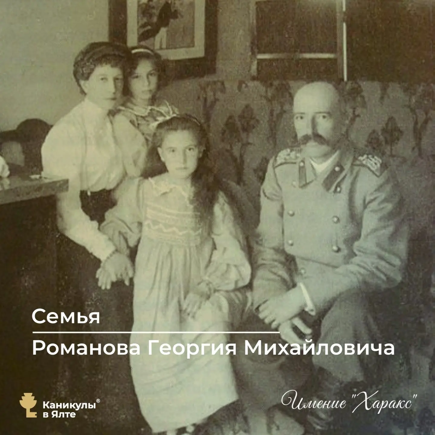 Историческая справка: