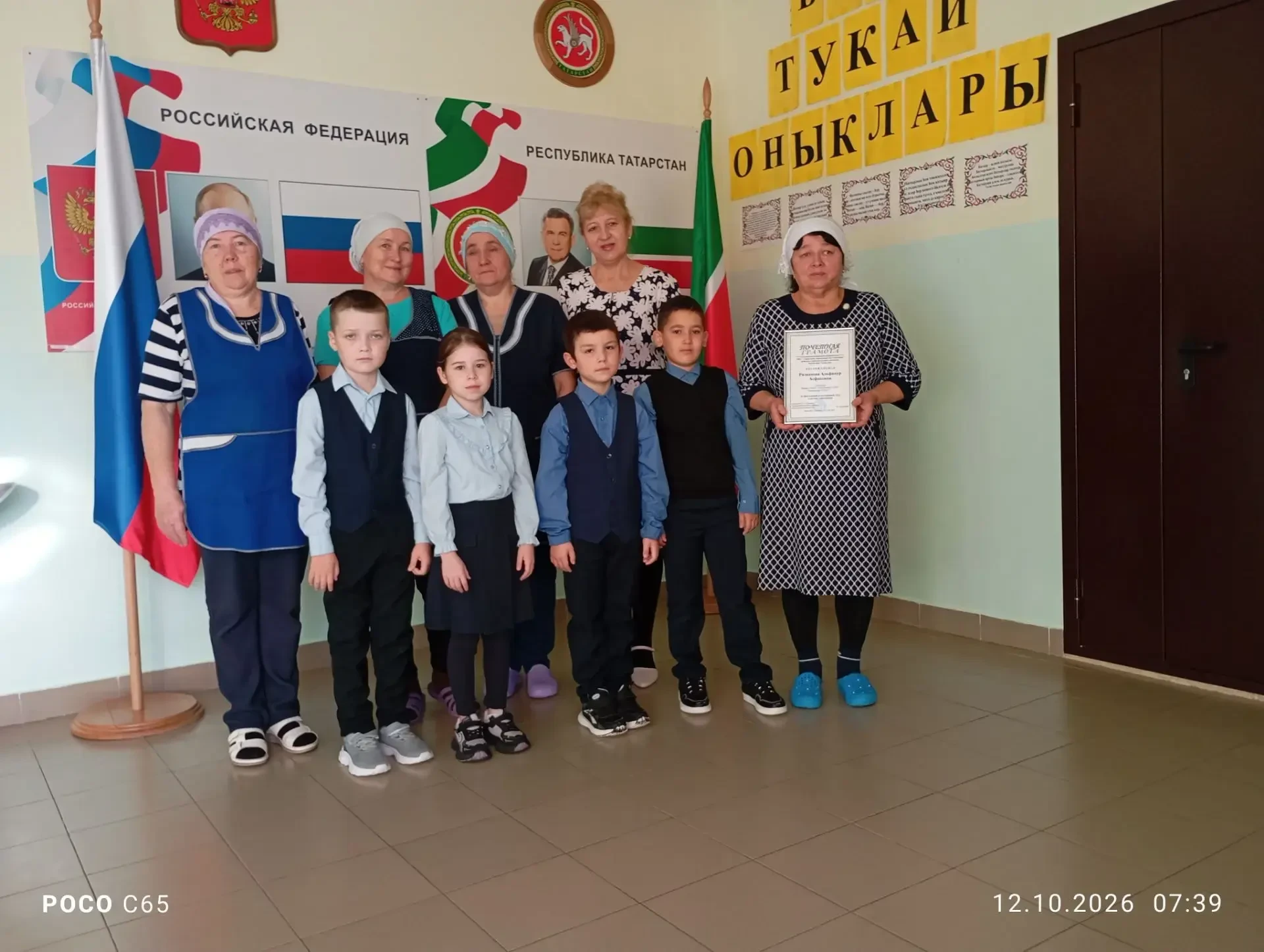 Норма урта гомуми белем мәктәбе филиалы "Чапшар башлангыч мәктәп-балалар бакчасы" хезмә...