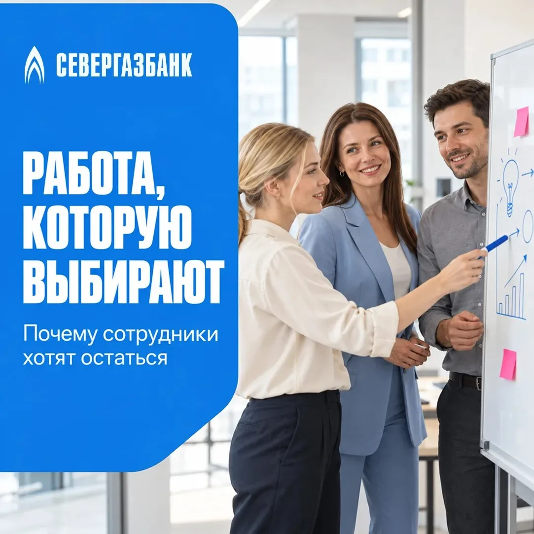 🤝Атмосфера, в которой хотят остаться: как компании удерживают команды нового поколения