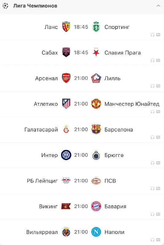 ЛЧ наконец-то вернулась 🥹