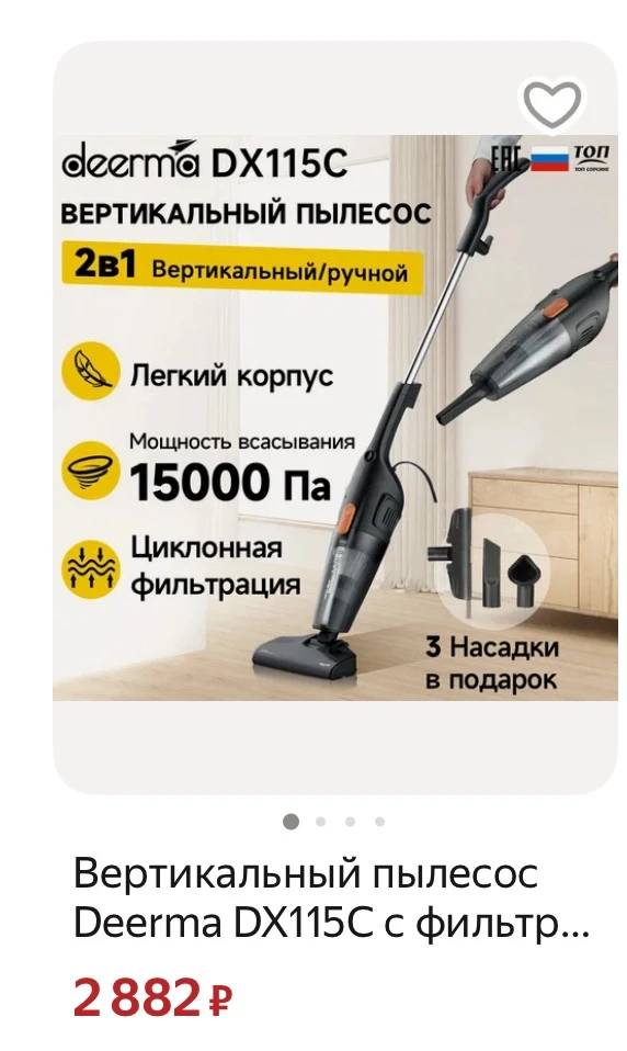 Любимчик! 😻 шустрый, мощный и маленький! Вертикальный пылесос Deerma DX115C