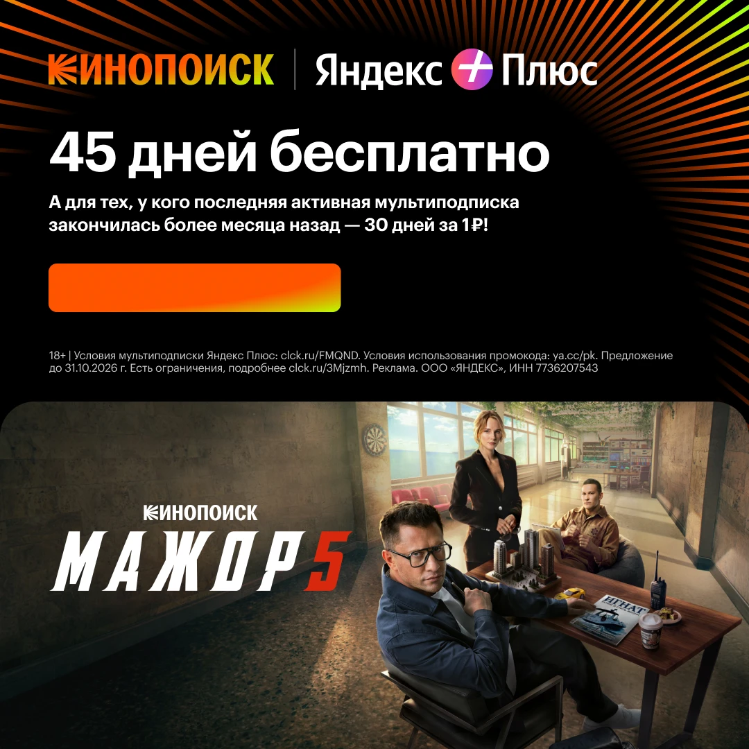 🔥 5 сезон культового сериала "Мажор" на Кинопоиске