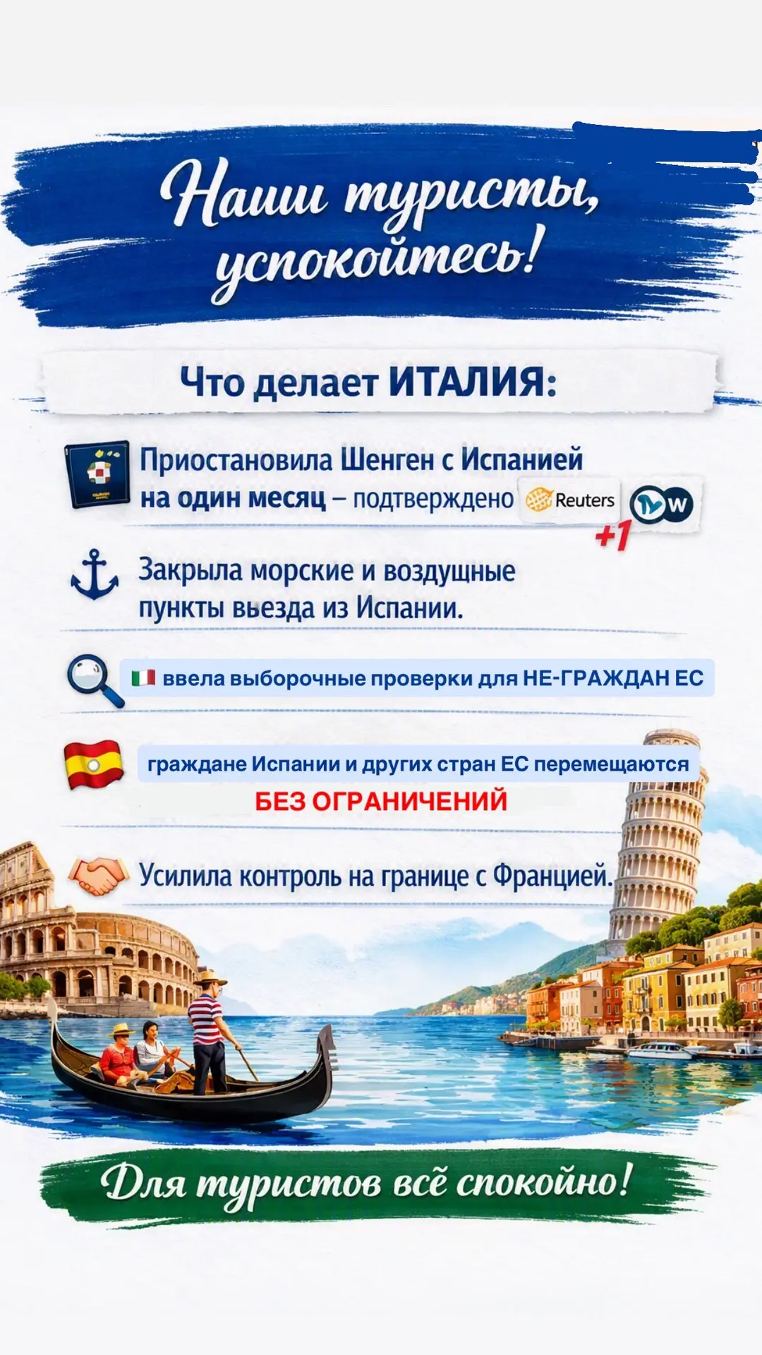 🇮🇹 Италия — спокойная, предсказуемая и открытая. Даже когда интернет пытается нас нап...