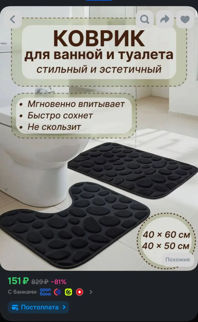 https://ozon.ru/t/mUcepp1