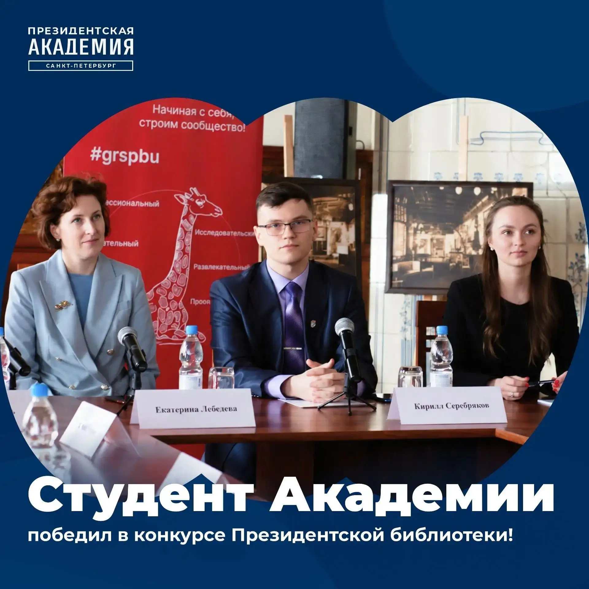 Кирилл Серебряков победил в конкурсе Президентской библиотеки 🏆
