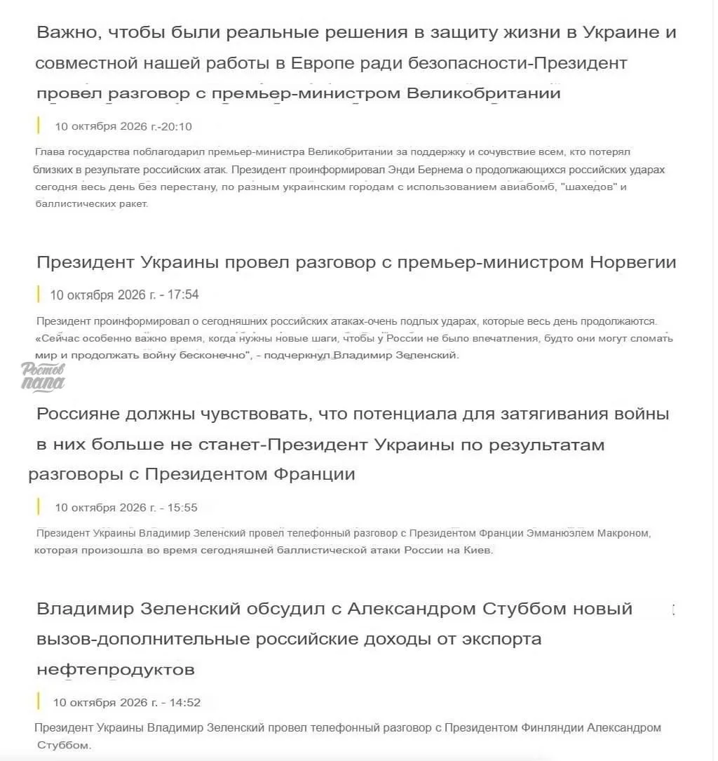 Зеленский устроил массовый обзвон европейских лидеров после заключенной вчера дизельной...