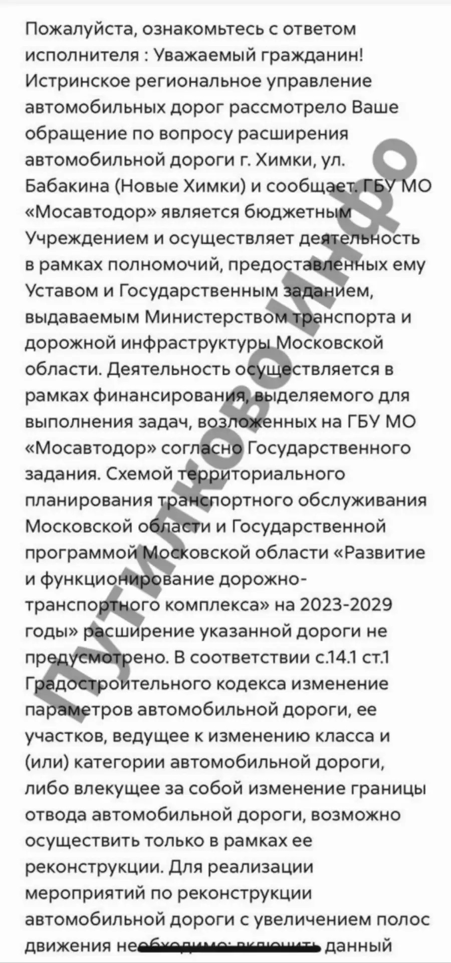 #нампишут #тротуарвхимки