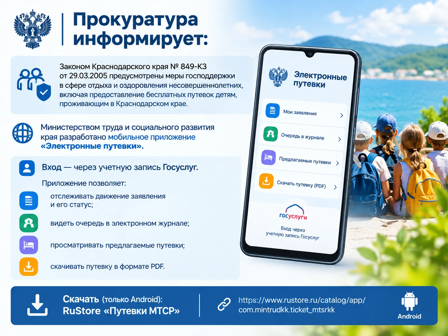 ➡️ Прокуратура информирует: